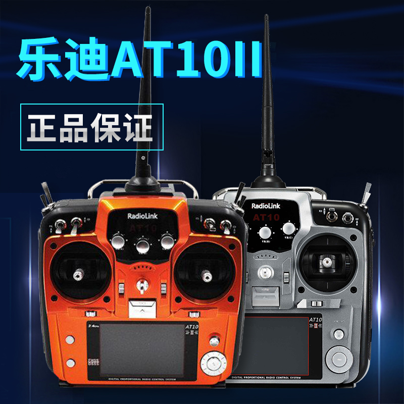 Radiolink AT10 II 2.4G 12CH Ra - Fpv Drone Bag recensione e prezzo