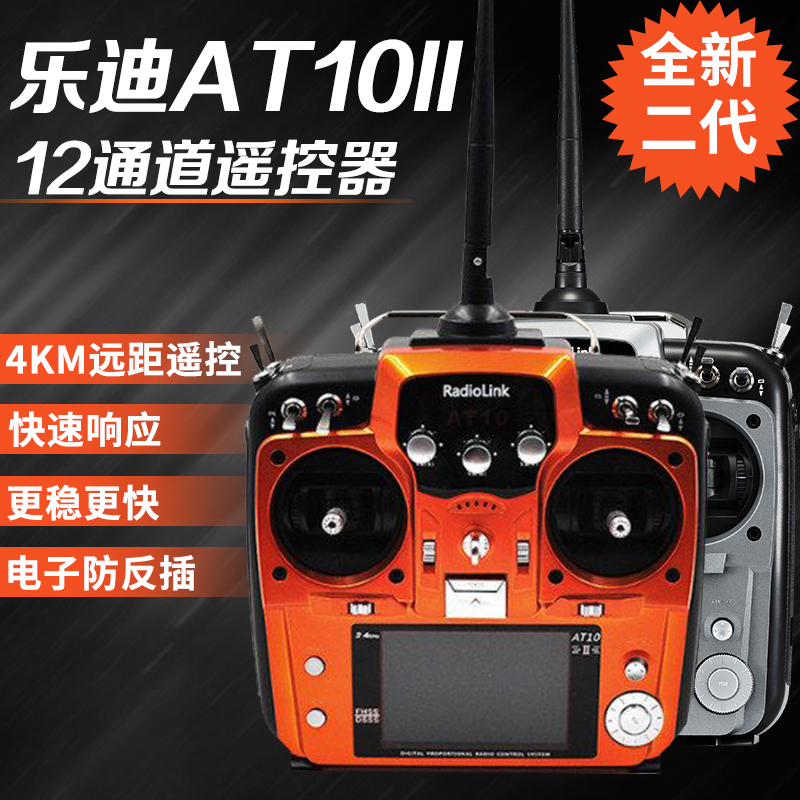 Radiolink AT10 II 2.4G 12CH Ra - Fpv Drone Bag recensione e prezzo